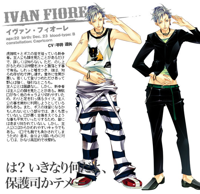 Ivan(lucky dog1游戏人物)