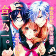 BROTHERS CONFLICT-椿篇