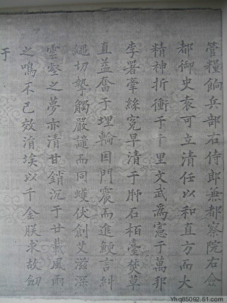 袁可立题封複印件（局部）