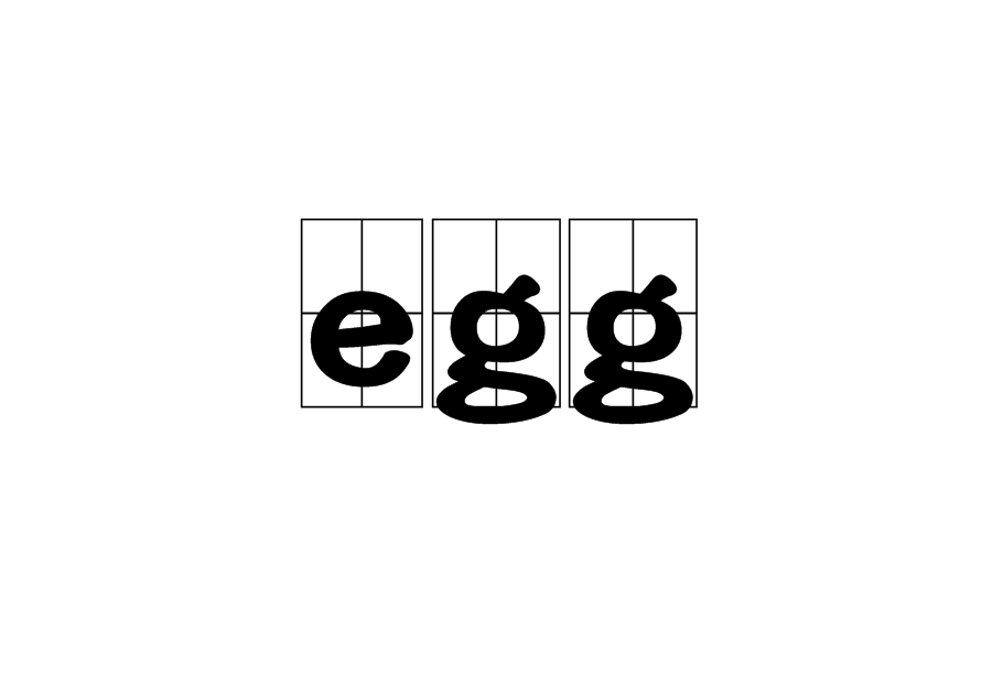 egg(词典解释)