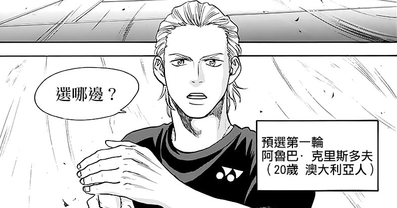 Baby Steps~网球优等生~(日本胜木光创作的漫画)