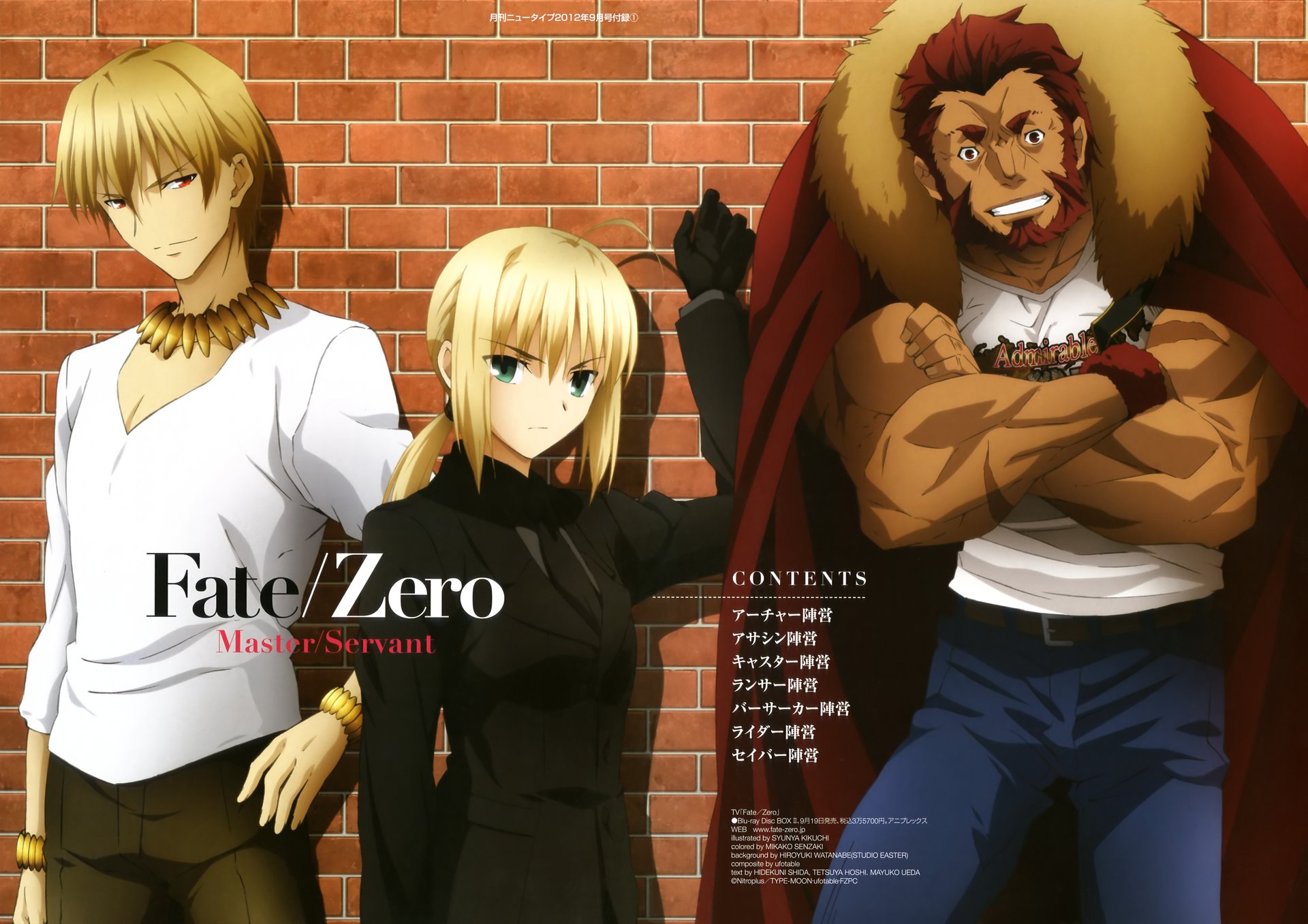 Fate/Zero