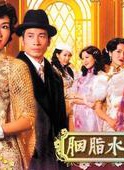 许明志