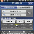 China Airlines