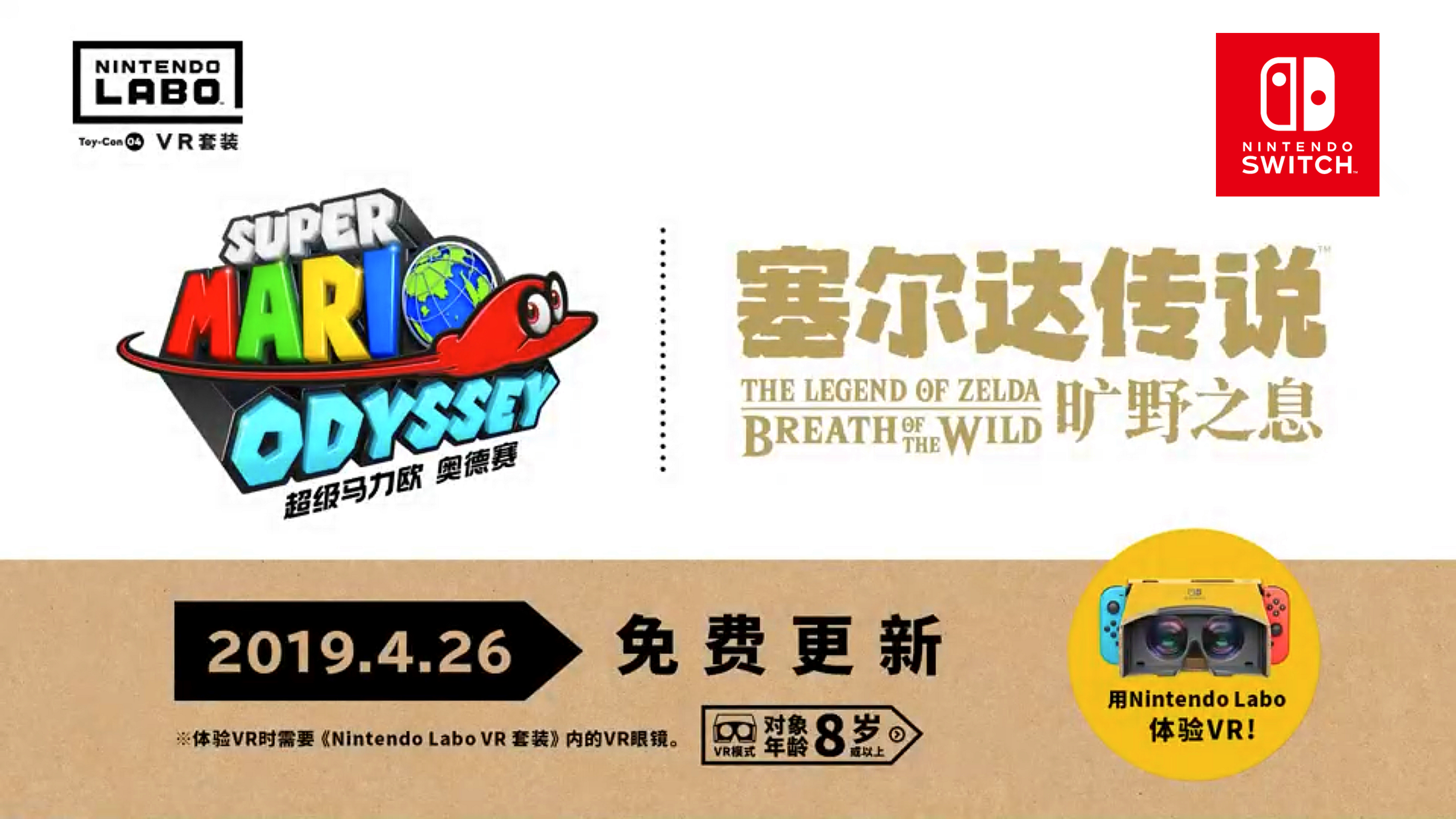 任天堂Switch(NS（任天堂次世代旗舰产品）)