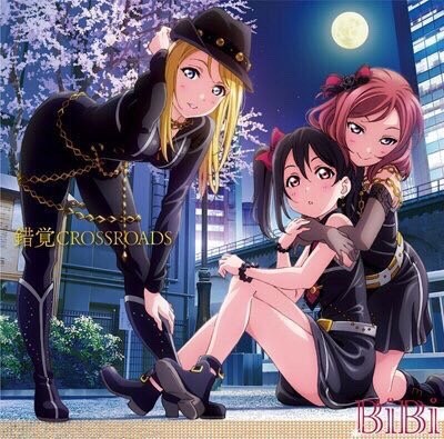 错覚CROSSROADS 错覚CROSSROADS