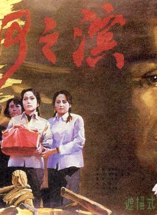 谢芳(中国内地演员)