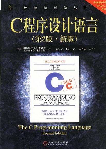 c程式相关图书 c程式相关图书