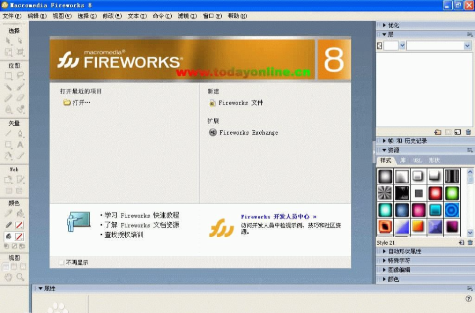 fireworks(软体)