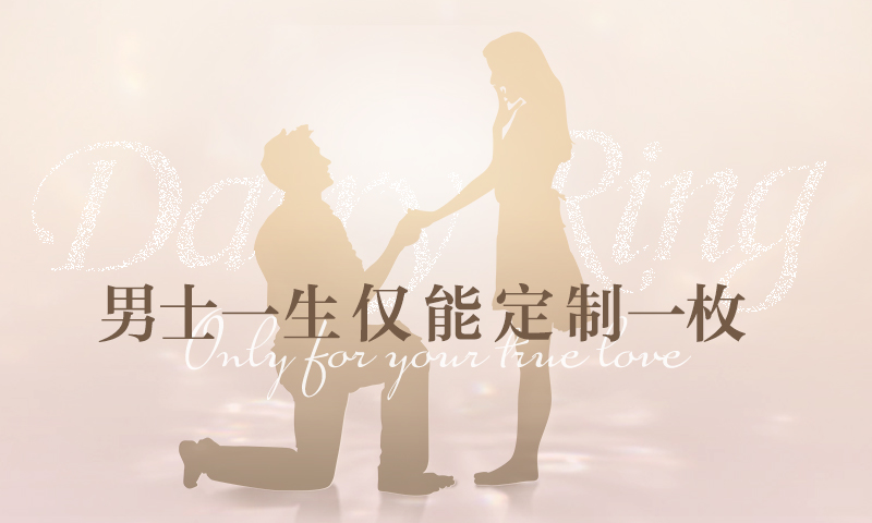 DR戒指 DR戒指