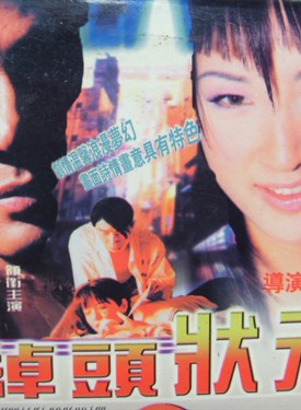 许冠杰