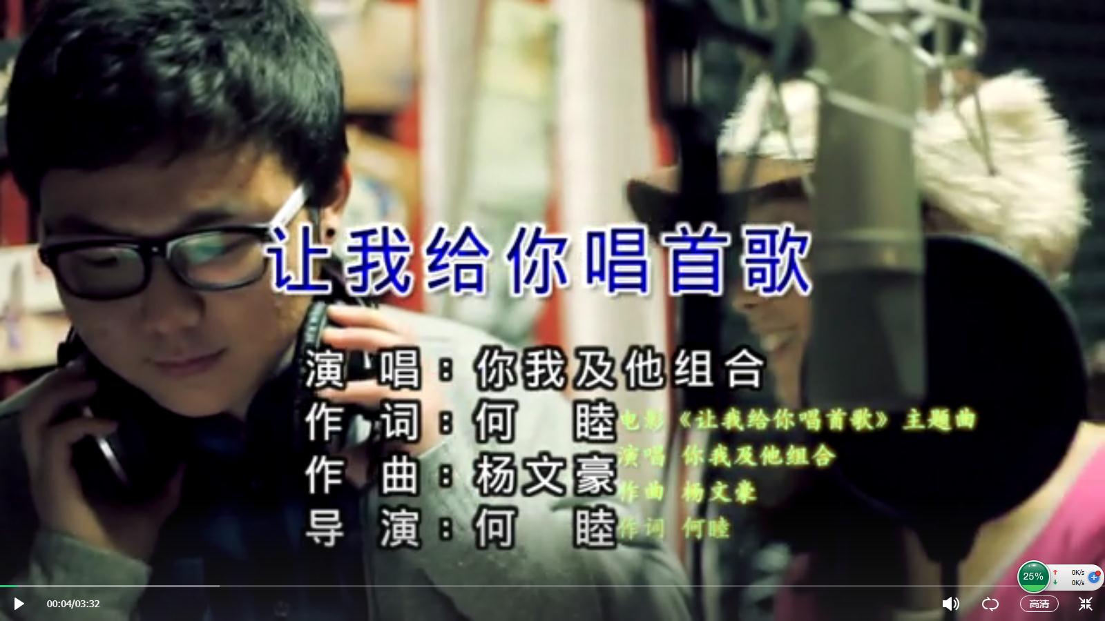 让我给你唱首歌(电影主题曲)