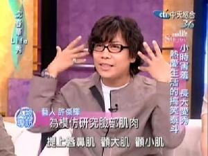 许杰辉