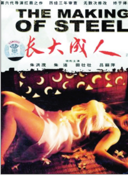 许榕真