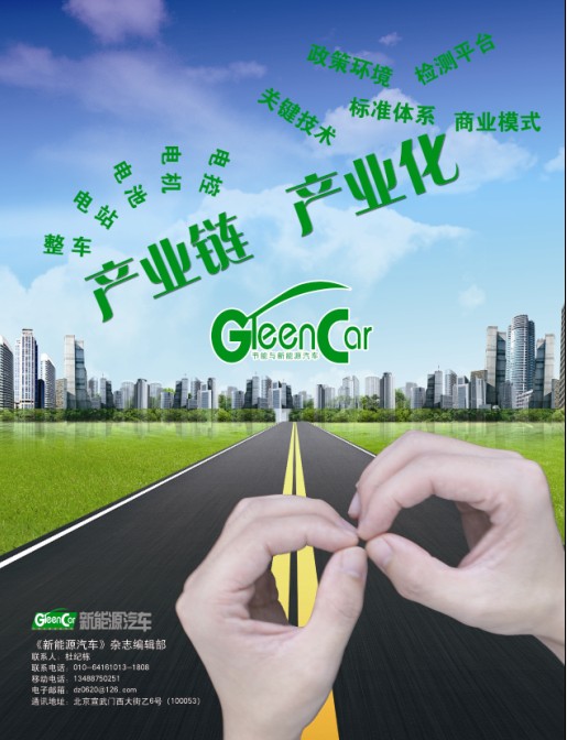 解读产业链 促进产业化