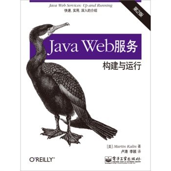 JavaWeb服务