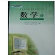 I新课标高中数学