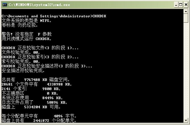 cdkdsk运行界面 cdkdsk运行界面