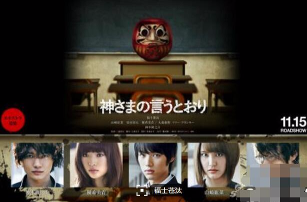 诚如神之所说(日本2014年三池崇史执导电影)
