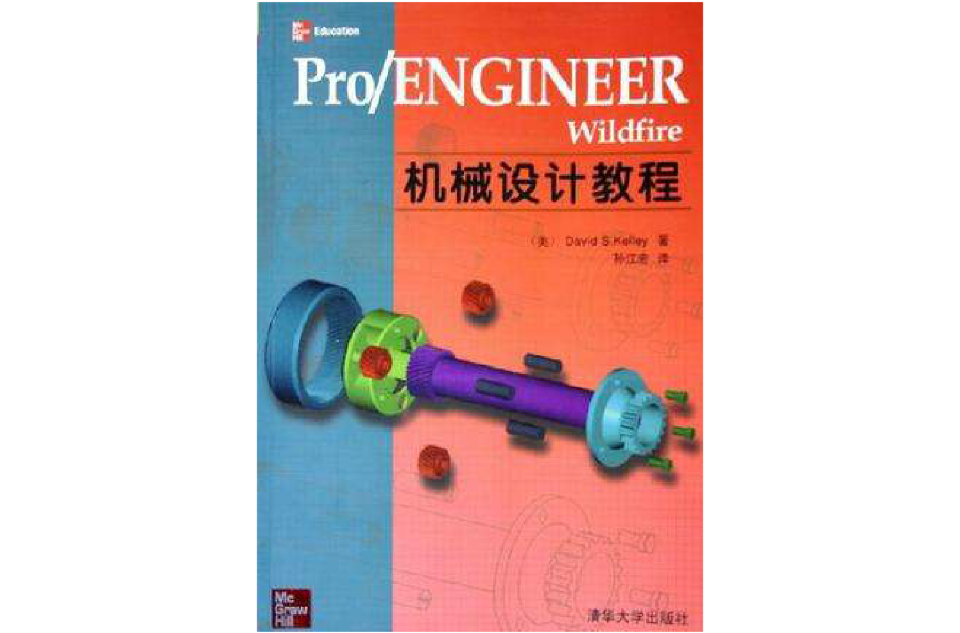 Pro/ENGINEER Wildfire机械设计教程