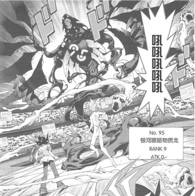 快斗召唤出「No.95 银河眼暗物质龙」 快斗召唤出「No.95 银河眼暗物质龙」