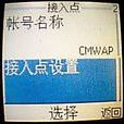 CMWAP