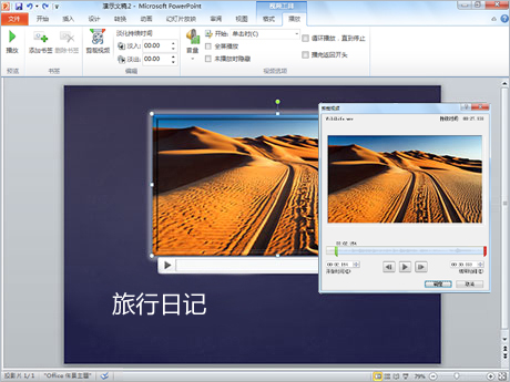 Microsoft PowerPoint 2010