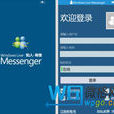 MSN通讯